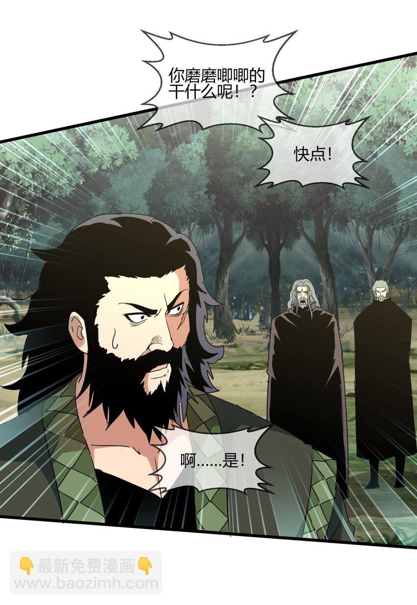 172 极品坐骑白子矜(1/2)-第172话