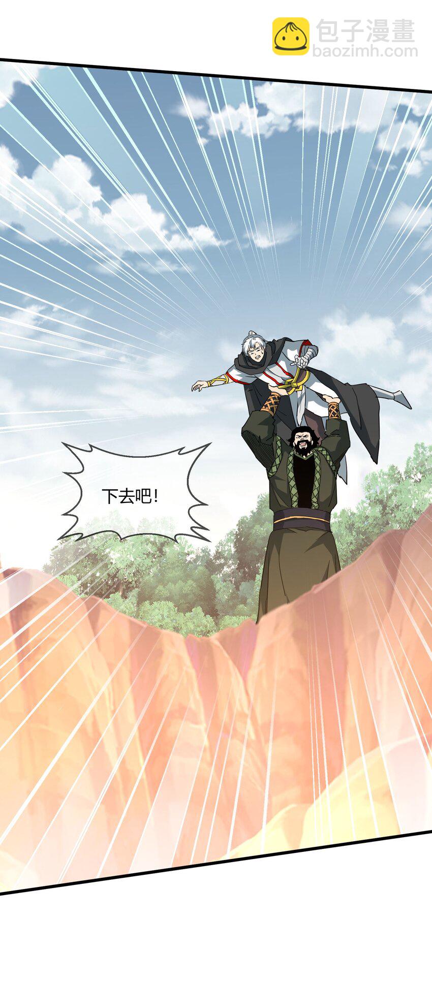 172 极品坐骑白子矜(1/2)-第172话