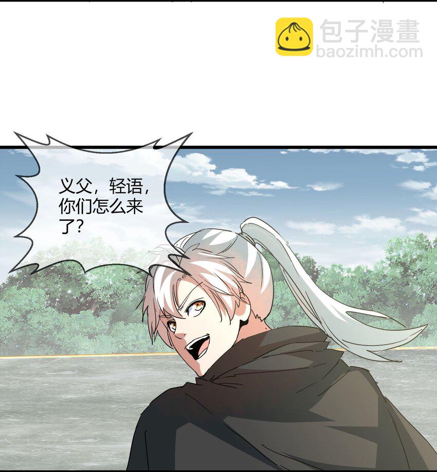 172 极品坐骑白子矜(1/2)-第172话