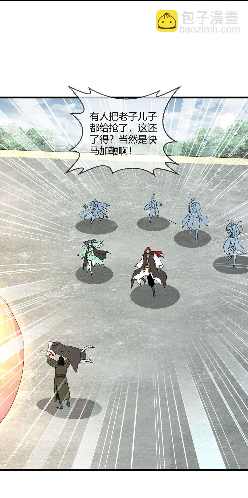 172 极品坐骑白子矜(1/2)-第172话