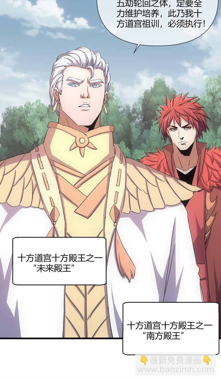 172 极品坐骑白子矜(1/2)-第172话