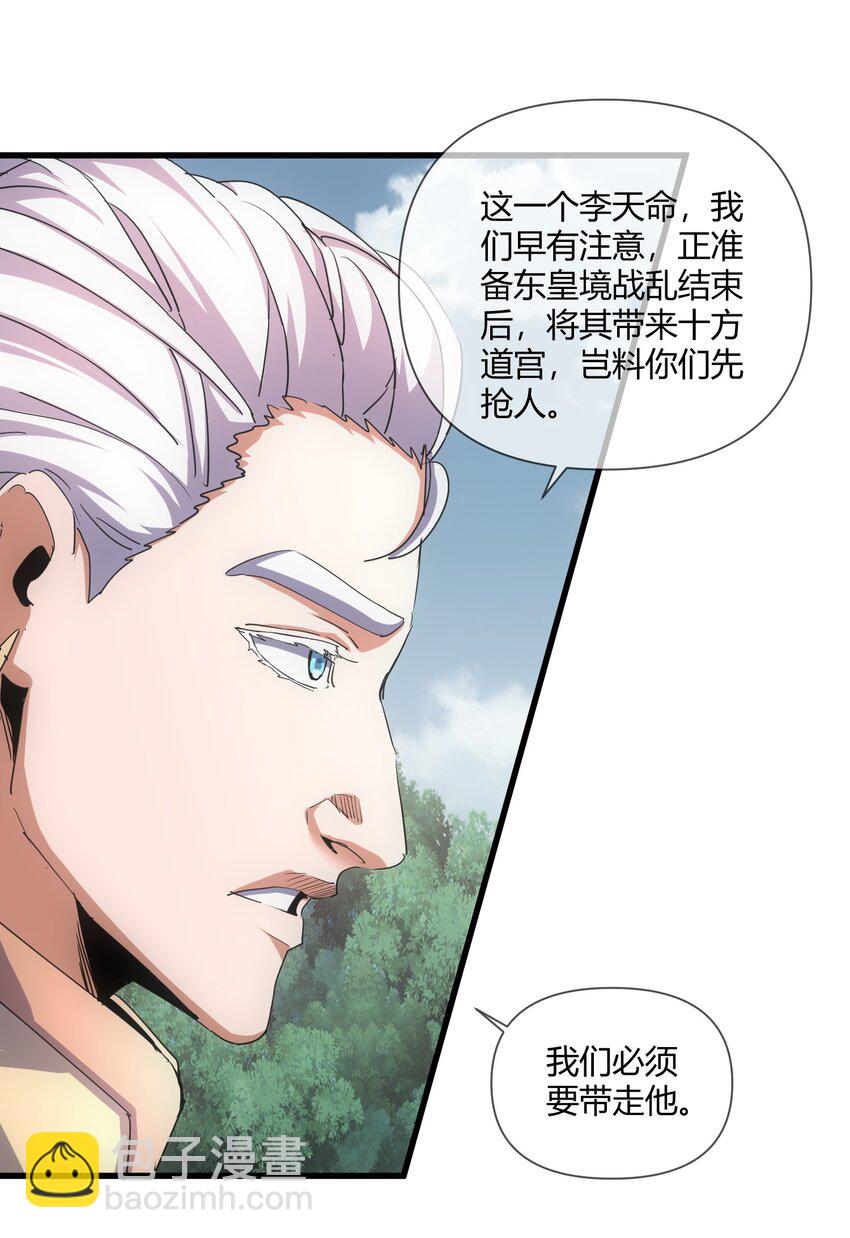 172 极品坐骑白子矜(1/2)-第172话