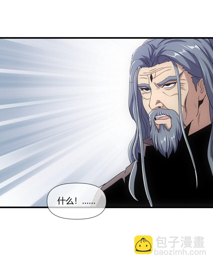 172 极品坐骑白子矜(1/2)-第172话