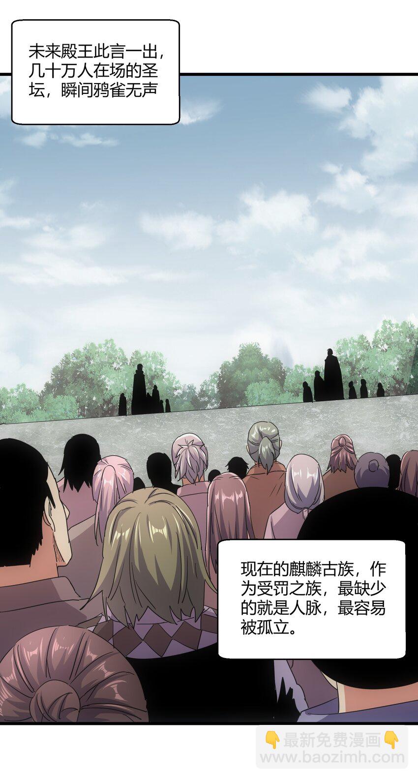 172 极品坐骑白子矜(1/2)-第172话