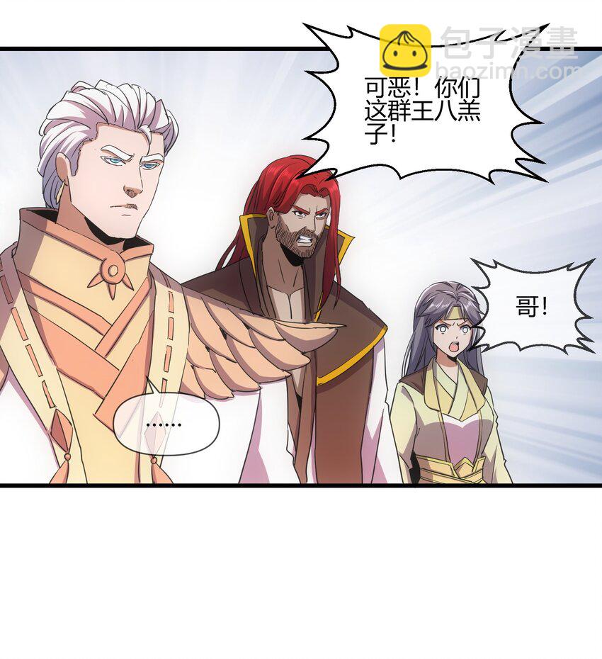 172 极品坐骑白子矜(1/2)-第172话