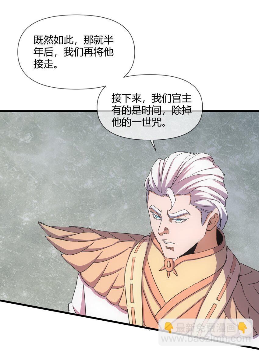 172 极品坐骑白子矜(1/2)-第172话