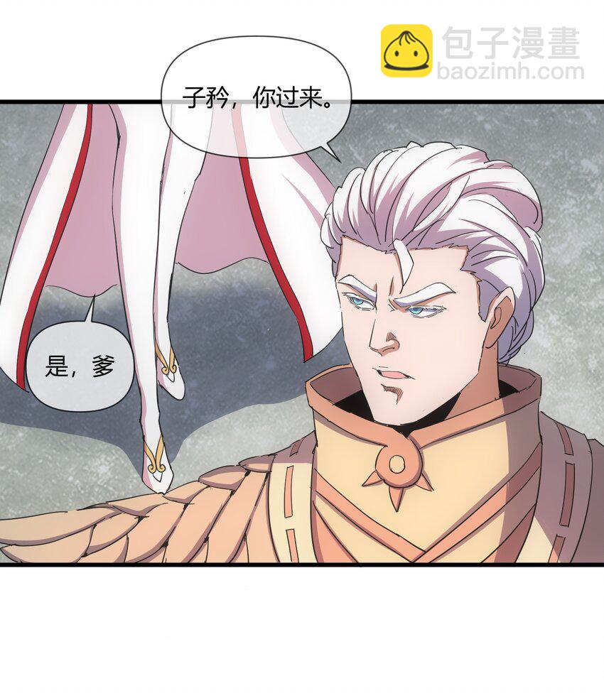 172 极品坐骑白子矜(1/2)-第172话