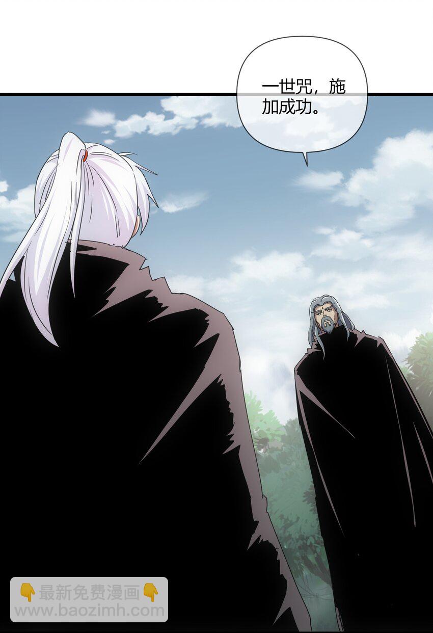 172 极品坐骑白子矜(1/2)-第172话