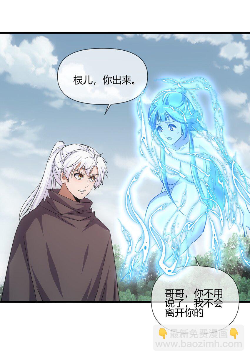 172 极品坐骑白子矜(1/2)-第172话