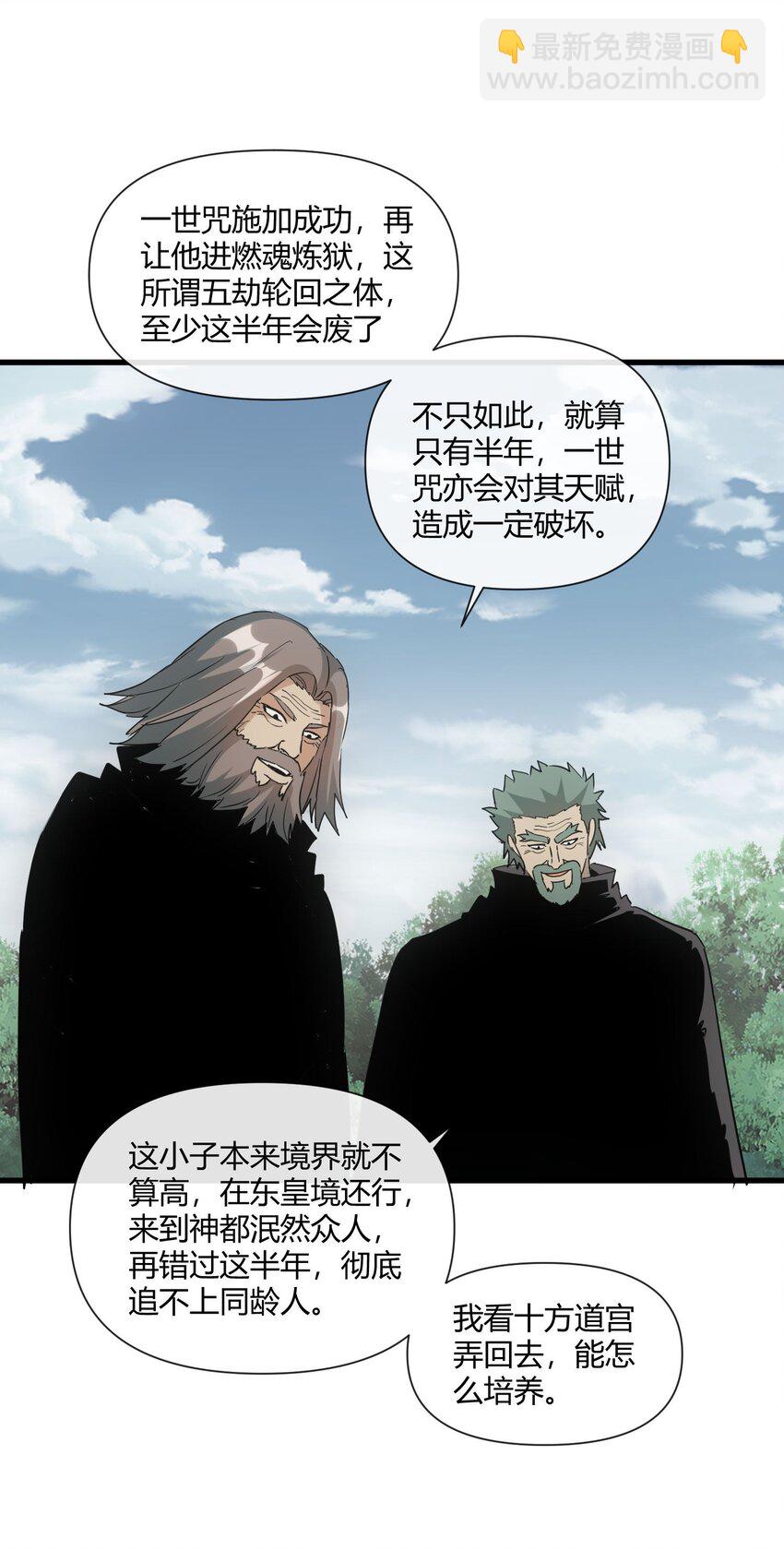 172 极品坐骑白子矜(1/2)-第172话