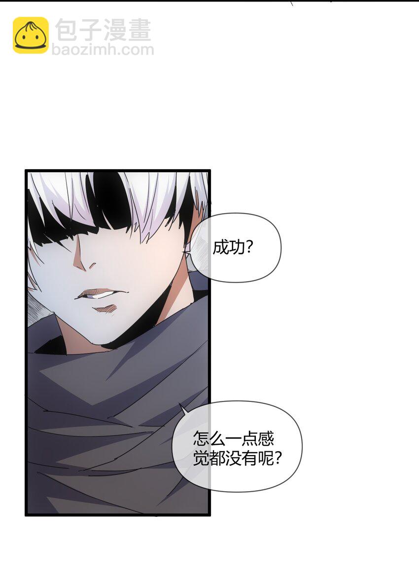 172 极品坐骑白子矜(1/2)-第172话