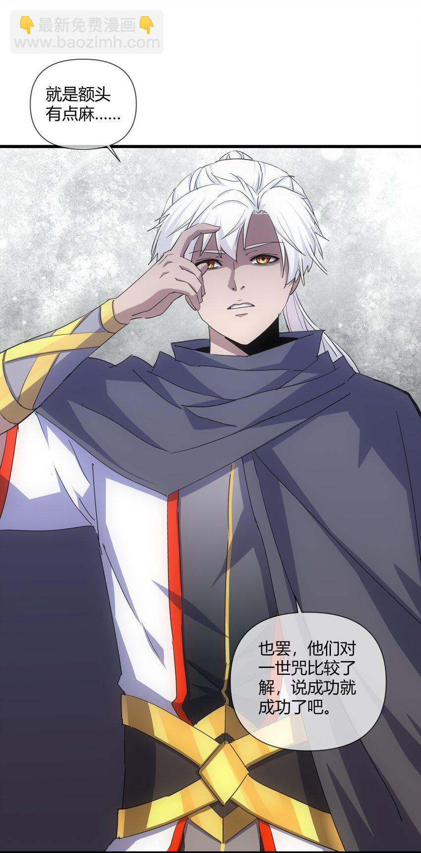 172 极品坐骑白子矜(1/2)-第172话