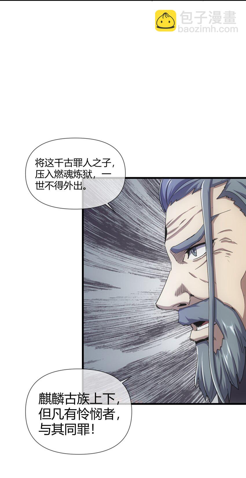 172 极品坐骑白子矜(1/2)-第172话