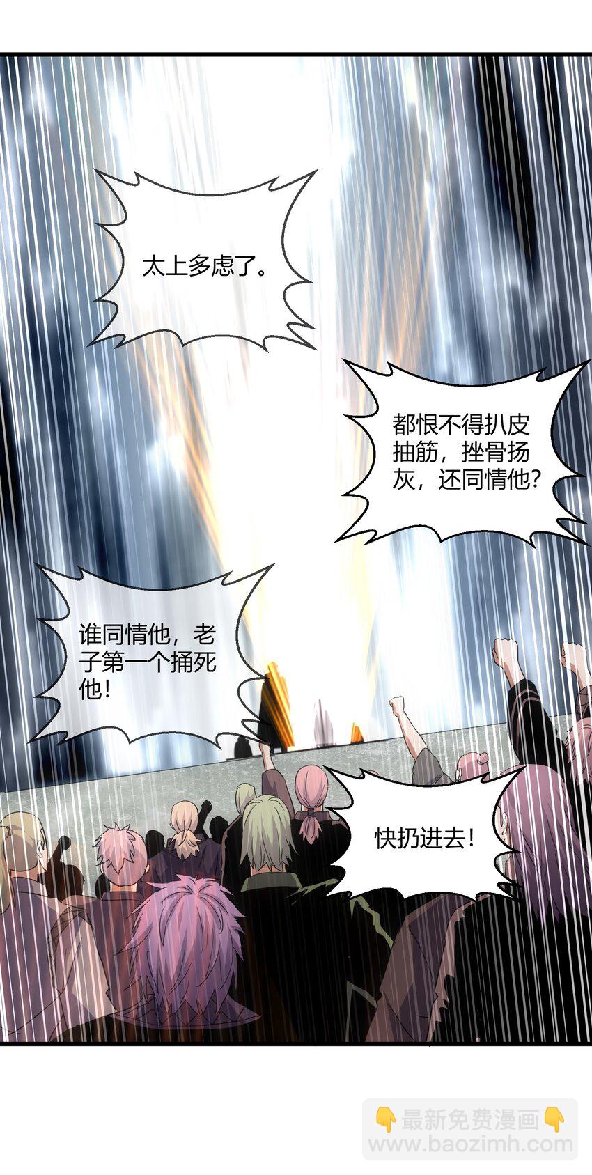 172 极品坐骑白子矜(1/2)-第172话