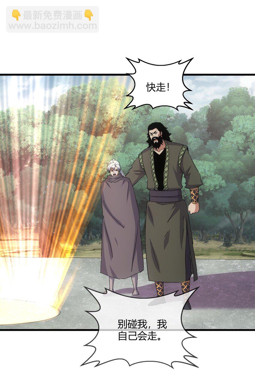 172 极品坐骑白子矜(1/2)-第172话