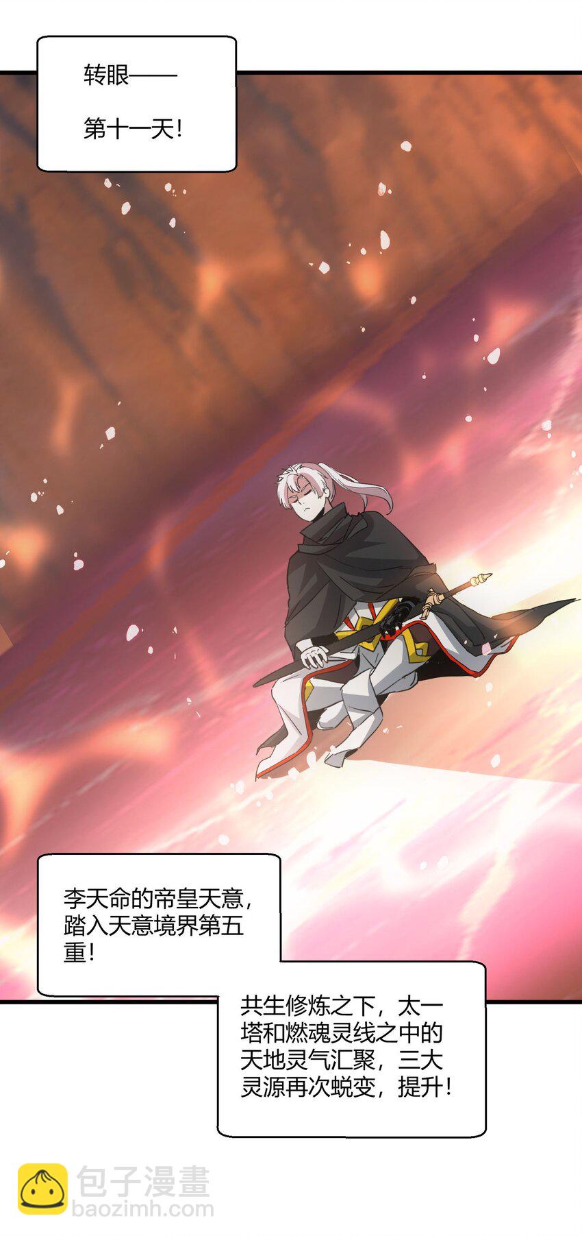 174 来  再说一句(1/2)-第174话