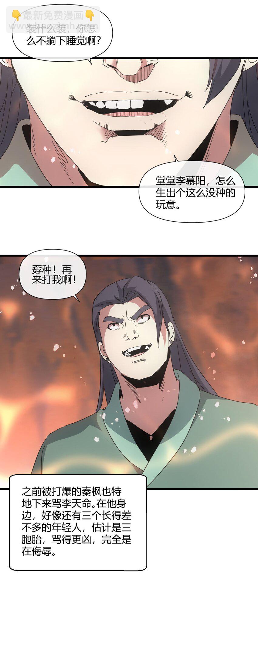 174 来  再说一句(1/2)-第174话