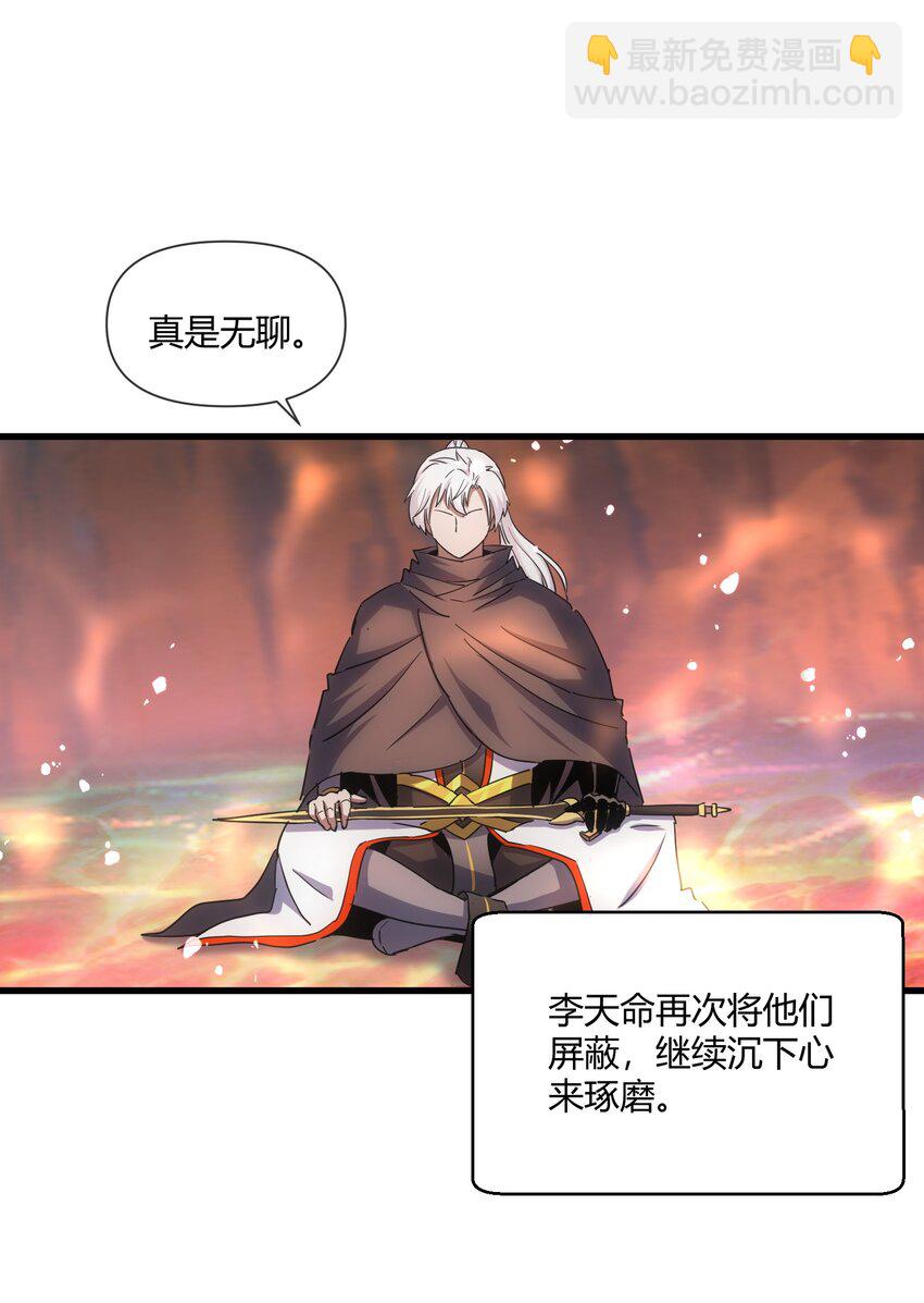 174 来  再说一句(1/2)-第174话