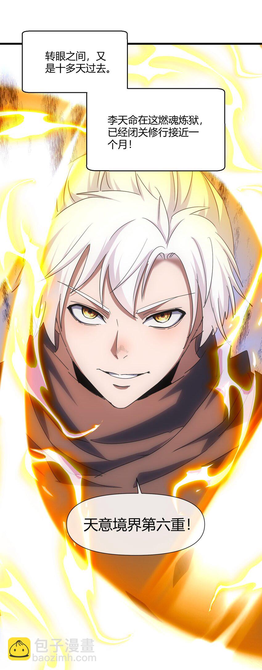 174 来  再说一句(1/2)-第174话