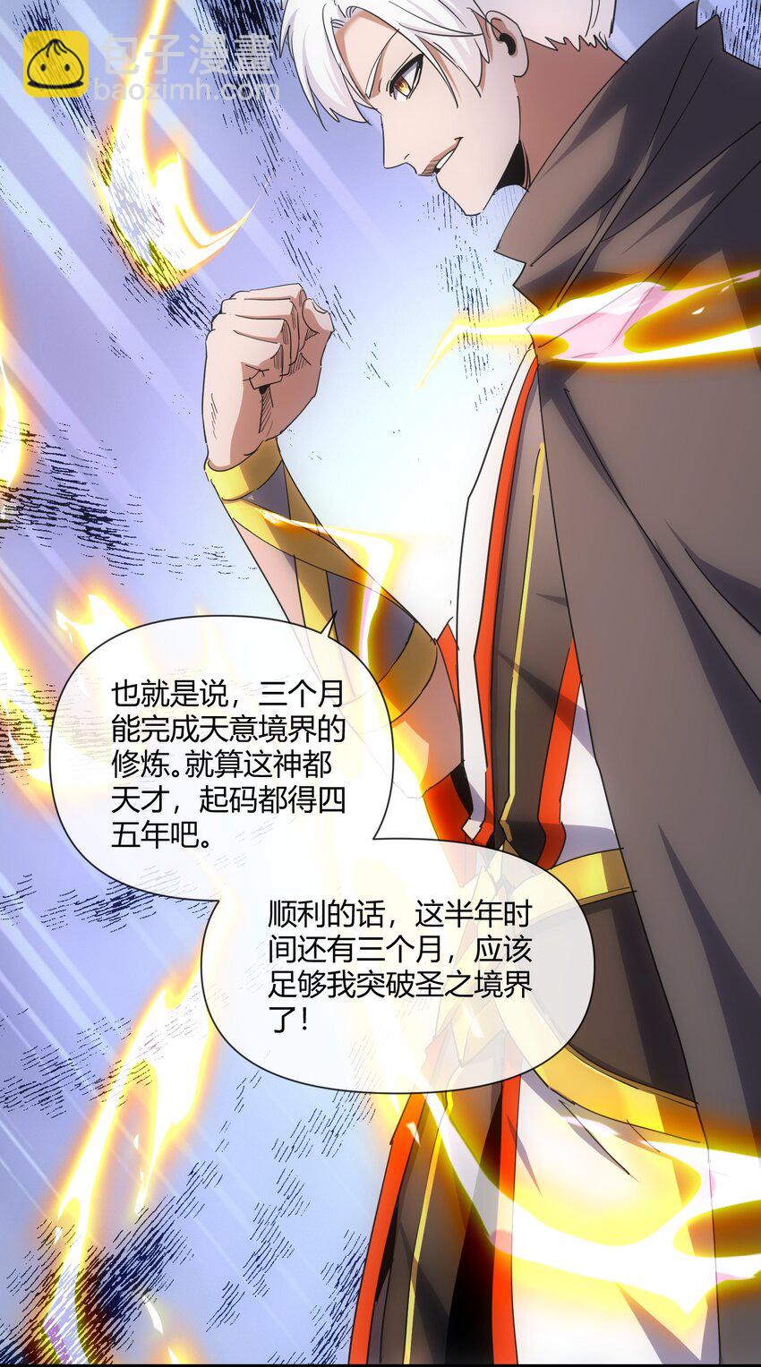 174 来  再说一句(1/2)-第174话