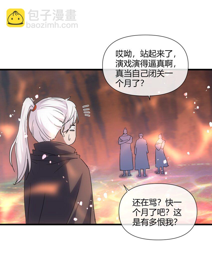 174 来  再说一句(1/2)-第174话