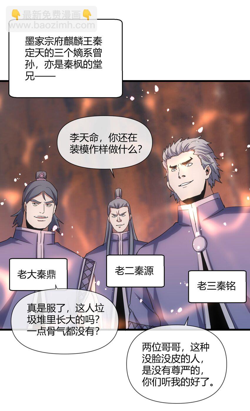 174 来  再说一句(1/2)-第174话