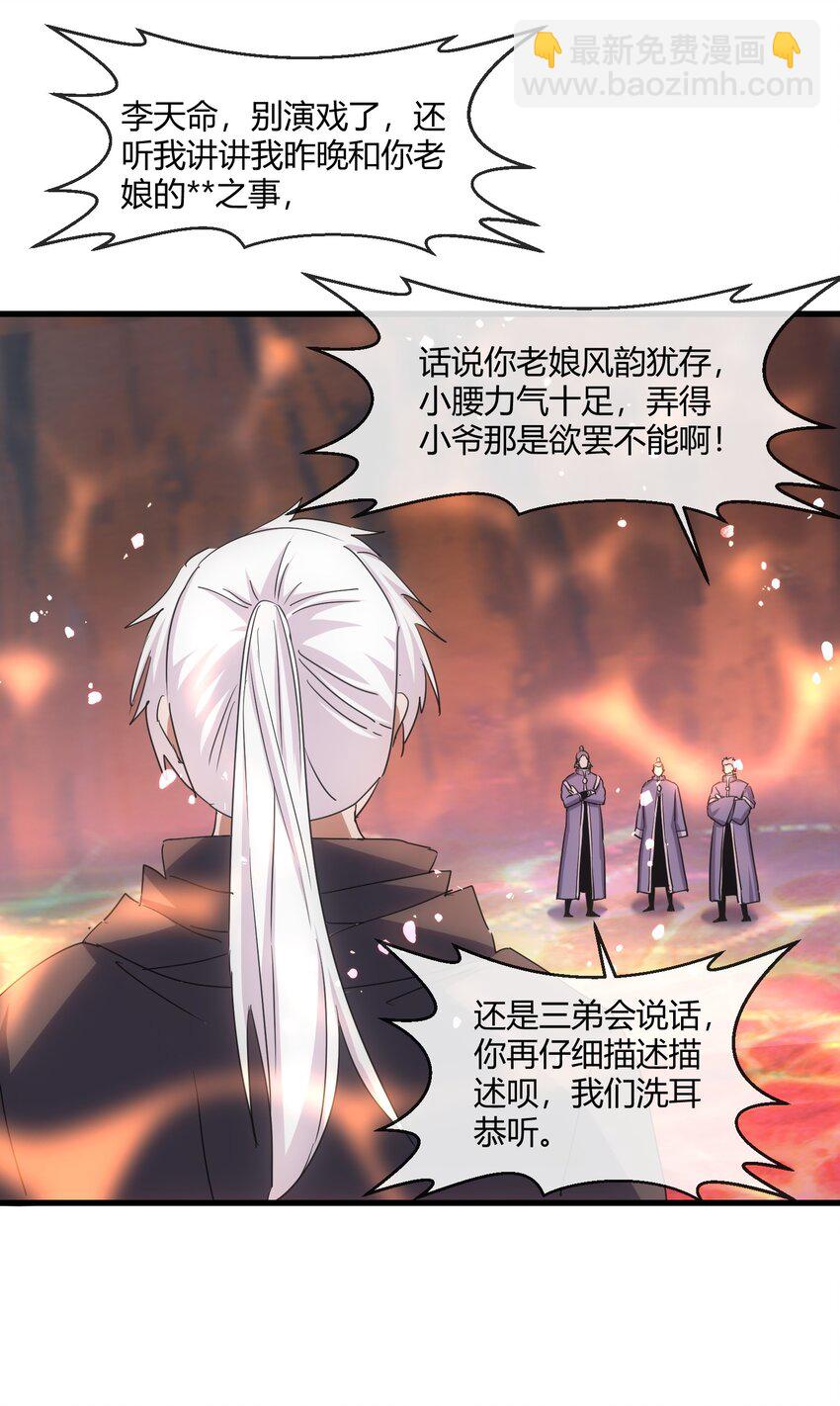 174 来  再说一句(1/2)-第174话