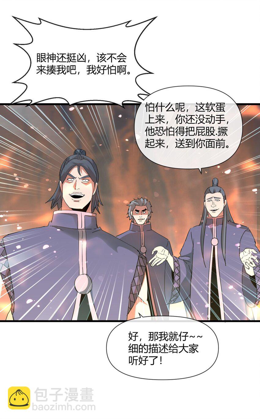 174 来  再说一句(1/2)-第174话