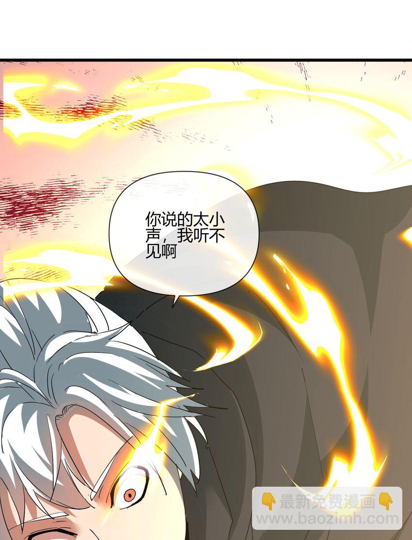 174 来  再说一句(1/2)-第174话