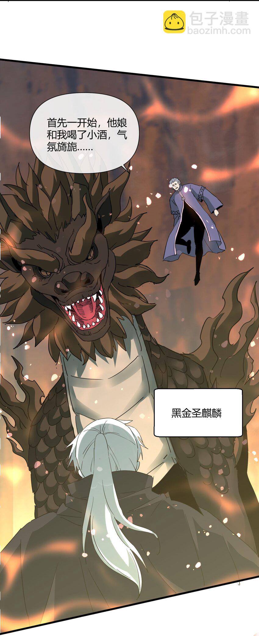 174 来  再说一句(1/2)-第174话