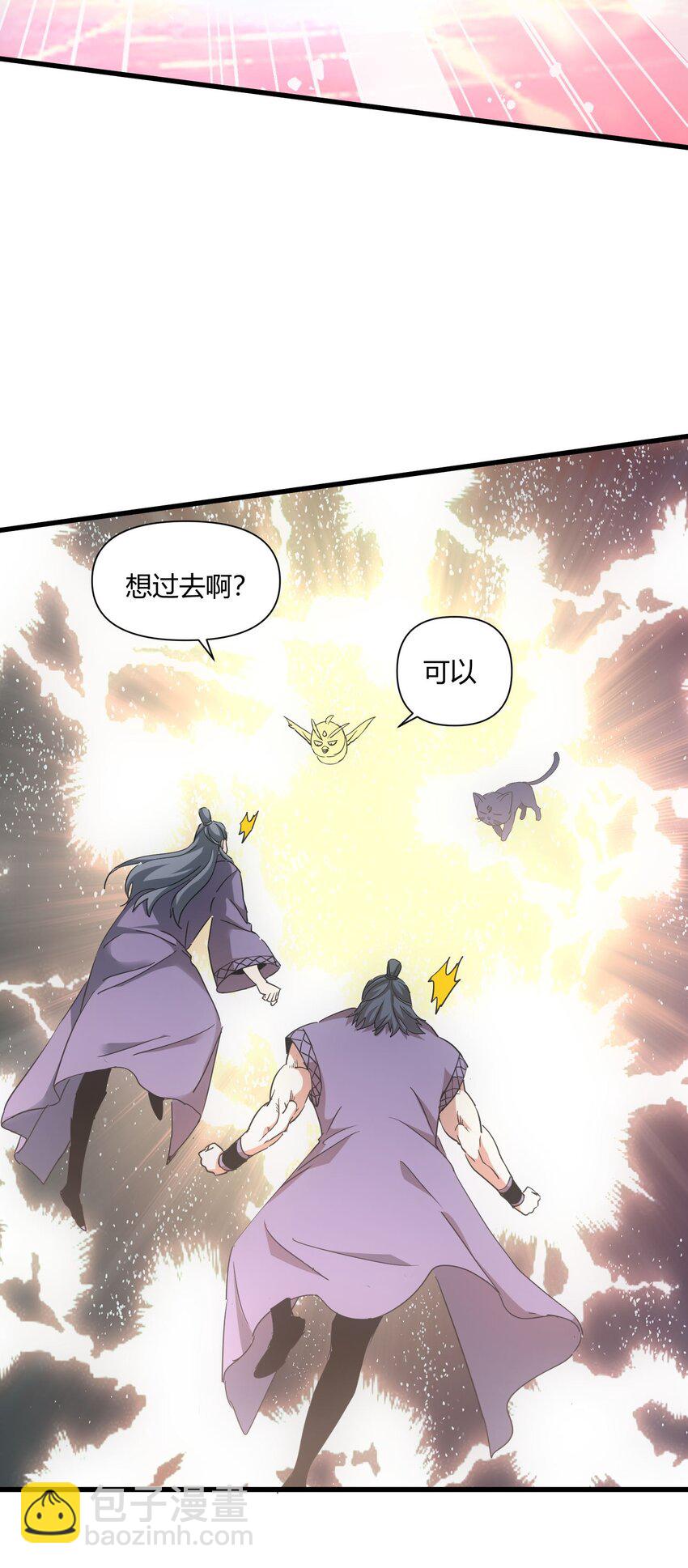 174 来  再说一句(1/2)-第174话