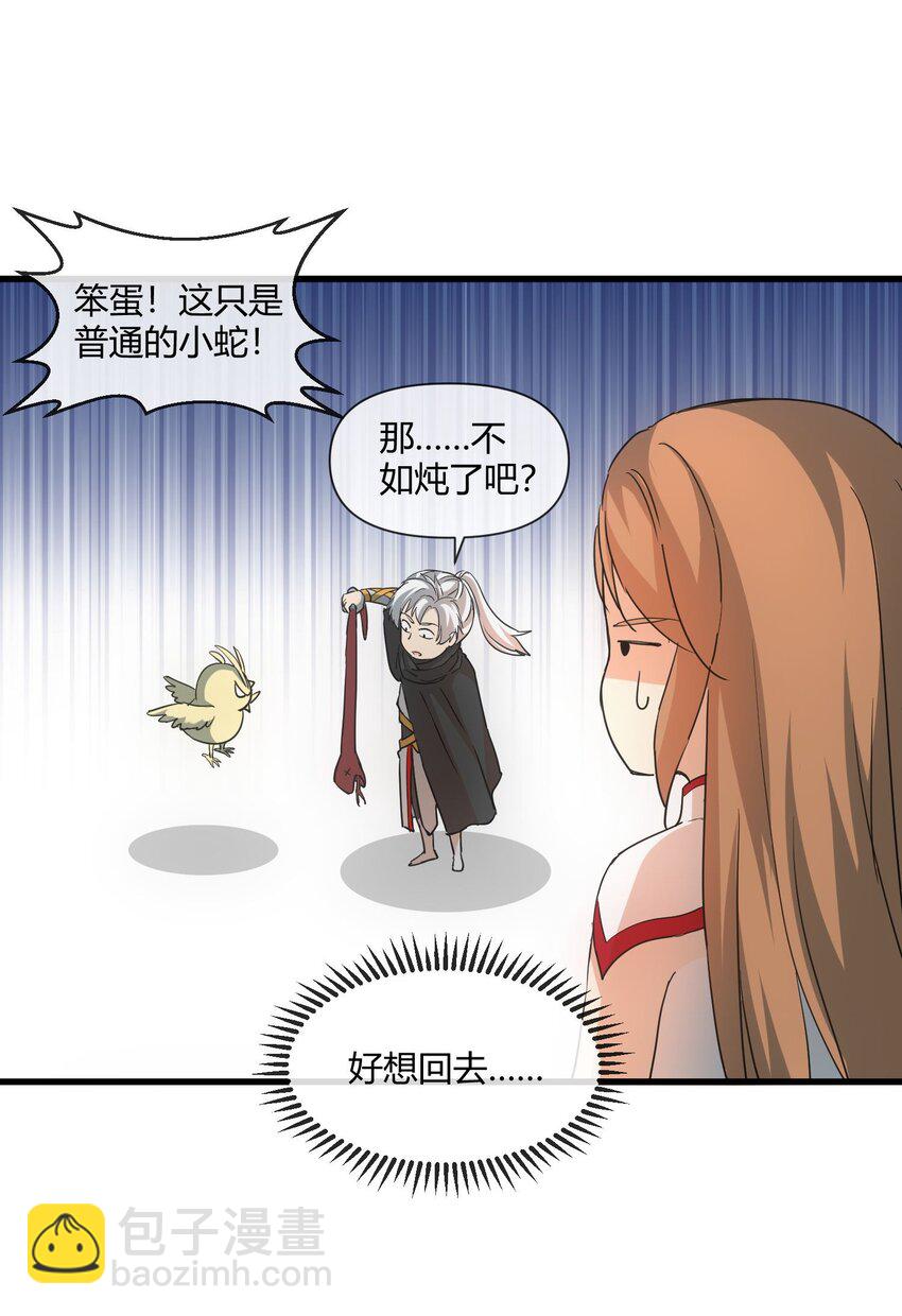 176 给你开开嘴(1/2)-第176话