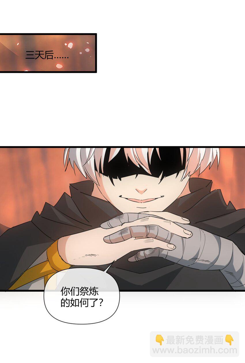 176 给你开开嘴(1/2)-第176话