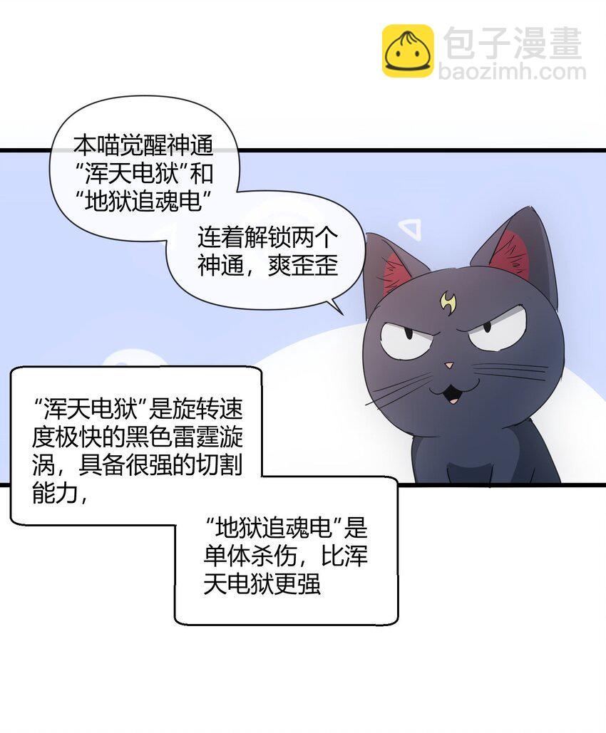 176 给你开开嘴(1/2)-第176话