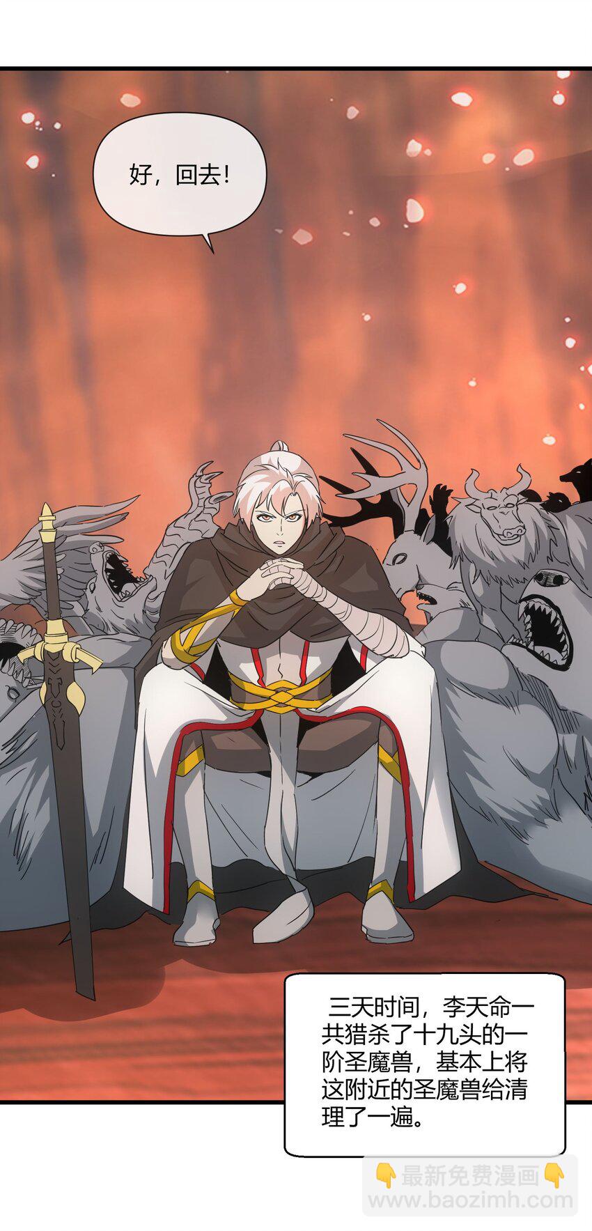 176 给你开开嘴(1/2)-第176话