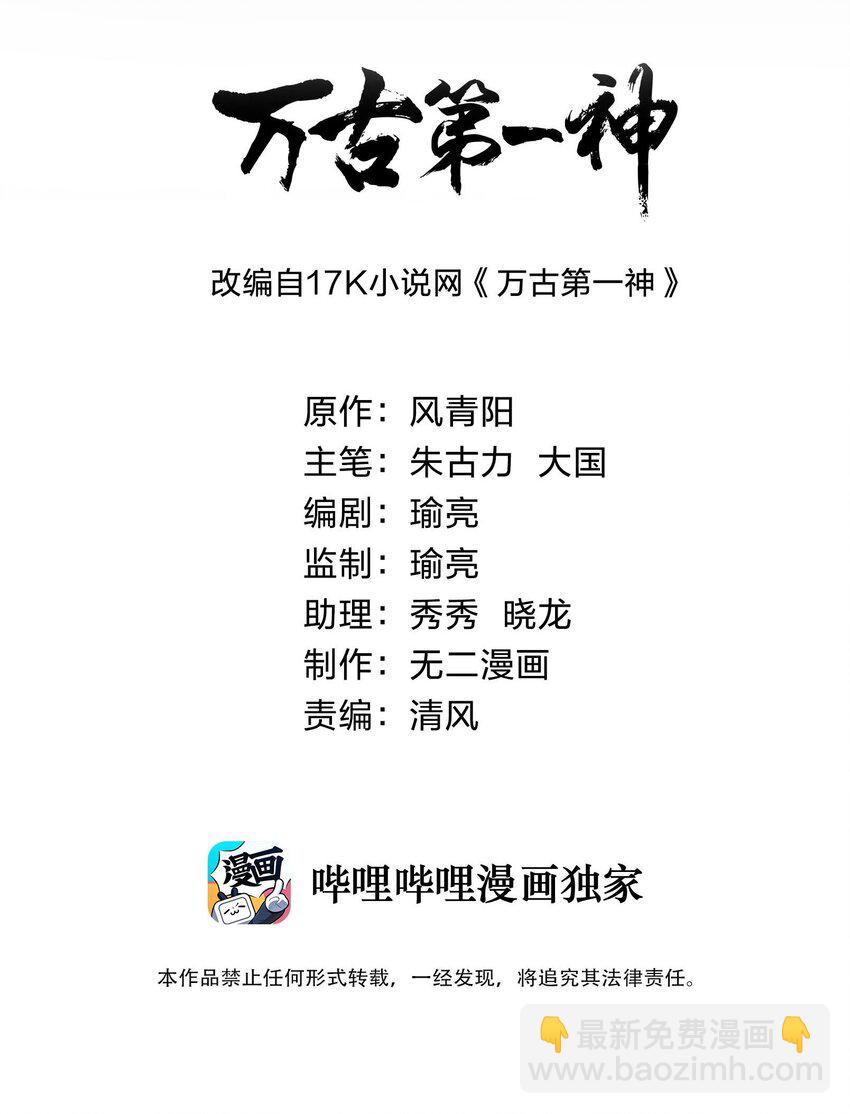 176 给你开开嘴(1/2)-第176话