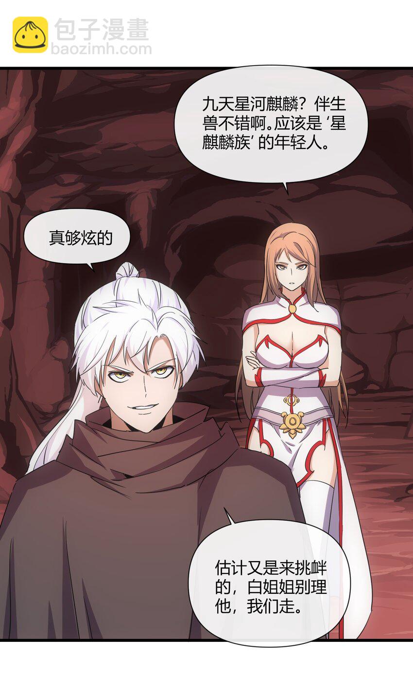 176 给你开开嘴(1/2)-第176话