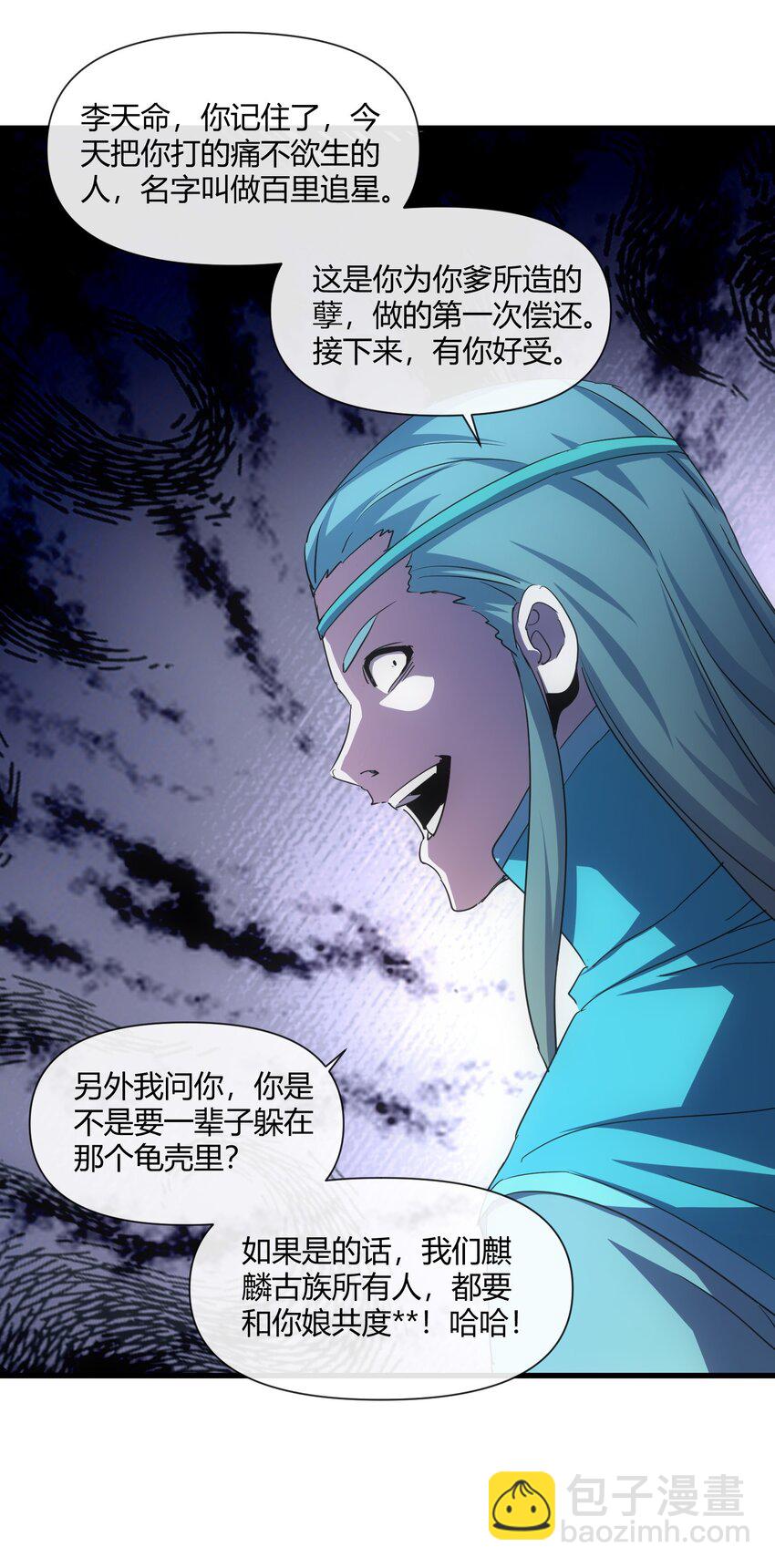 176 给你开开嘴(1/2)-第176话