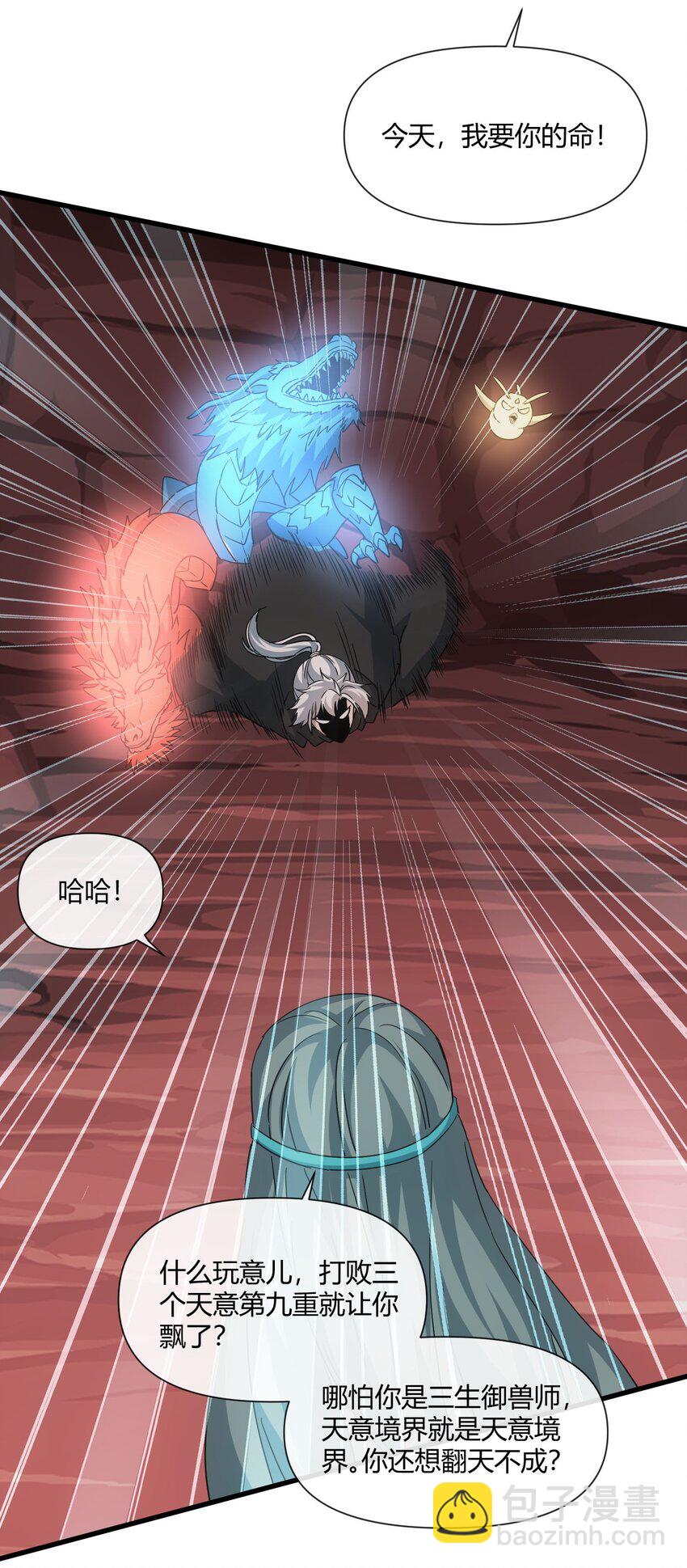 176 给你开开嘴(1/2)-第176话