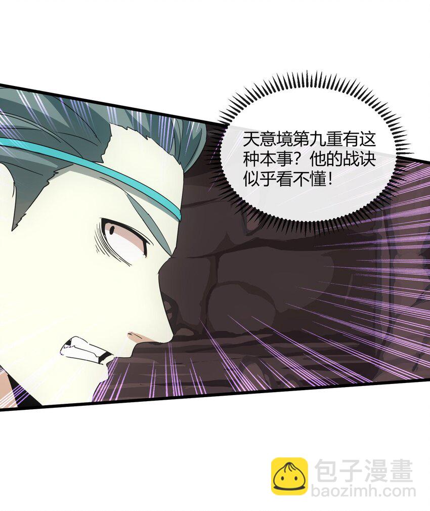 176 给你开开嘴(1/2)-第176话