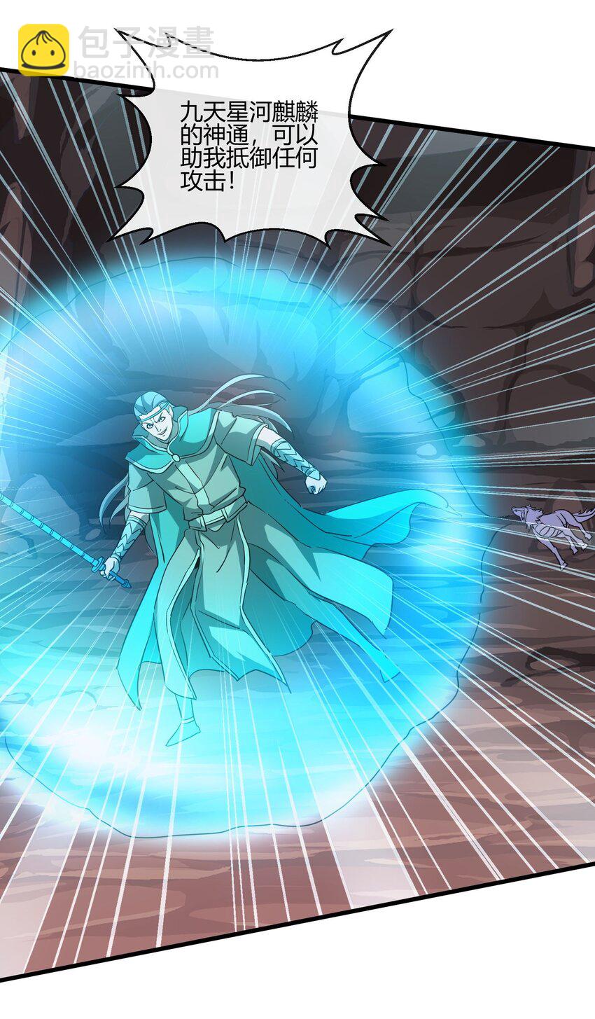 176 给你开开嘴(1/2)-第176话