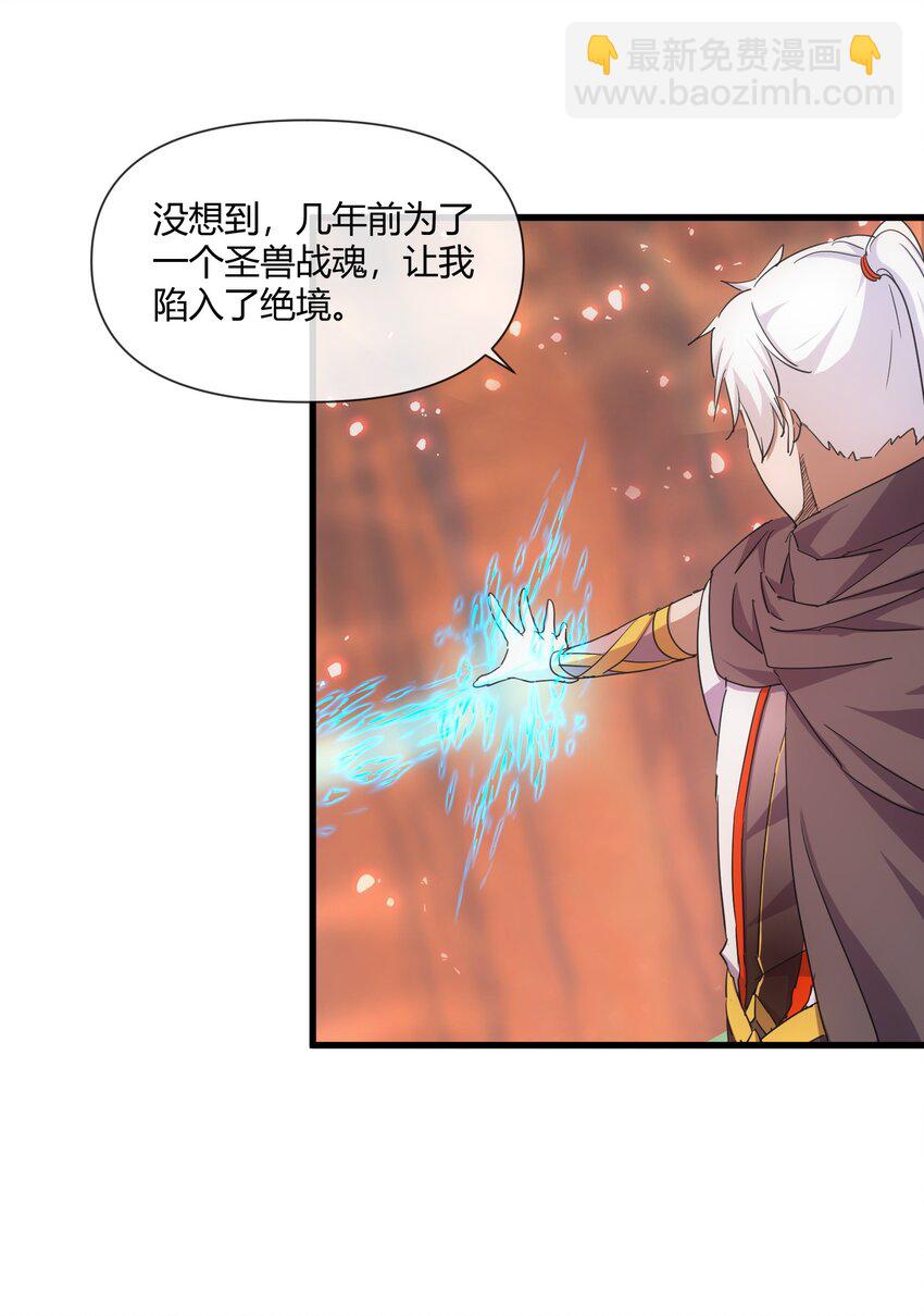 176 给你开开嘴(1/2)-第176话