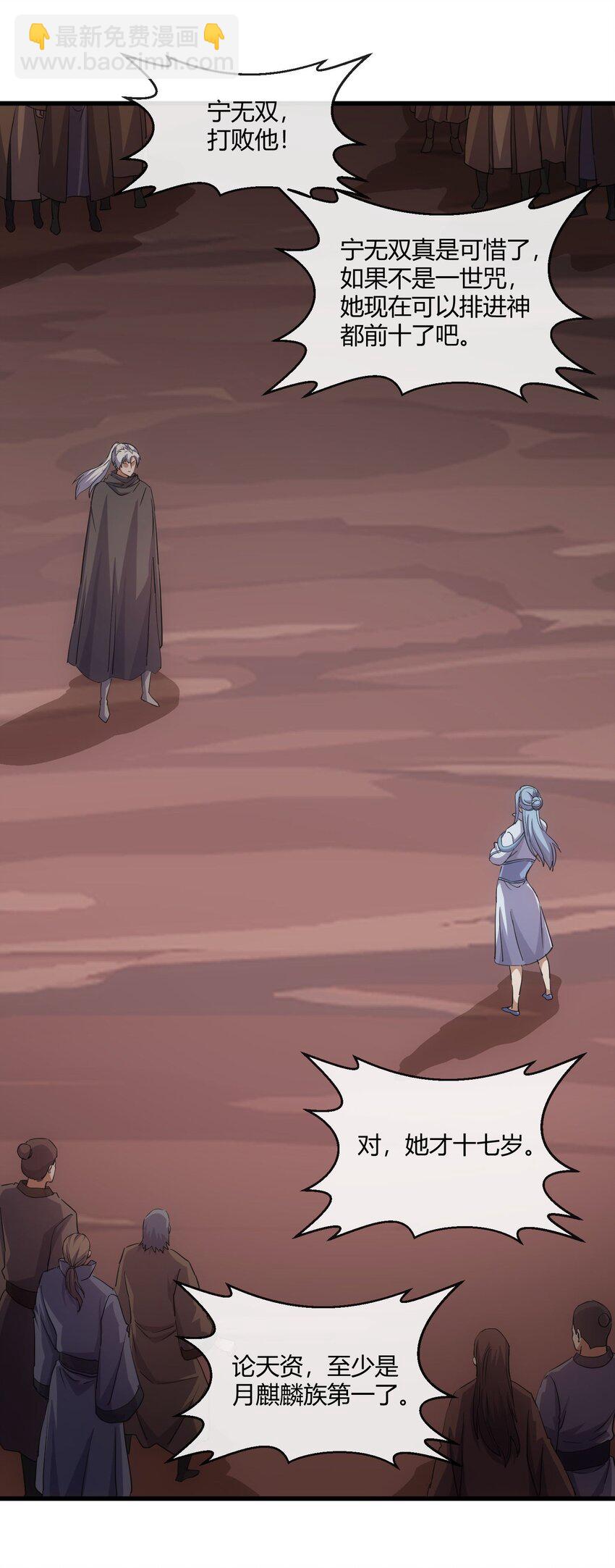 178 风花雪月(1/2)-第178话