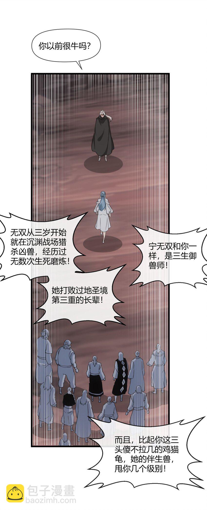 178 风花雪月(1/2)-第178话