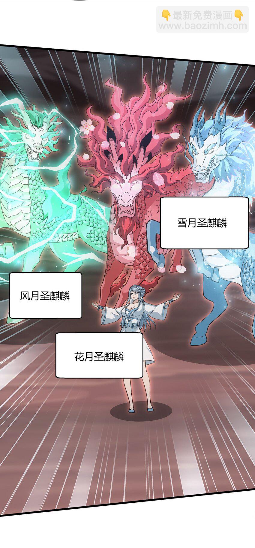 178 风花雪月(1/2)-第178话