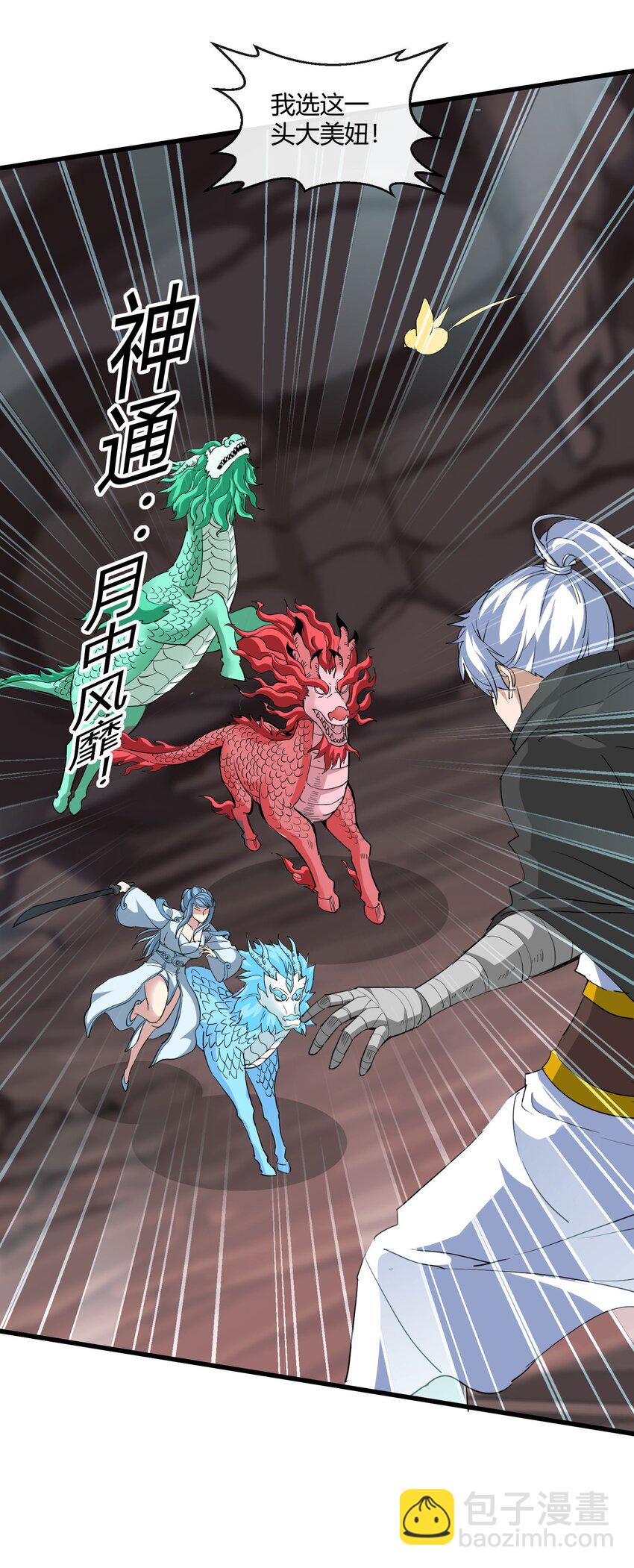 178 风花雪月(1/2)-第178话