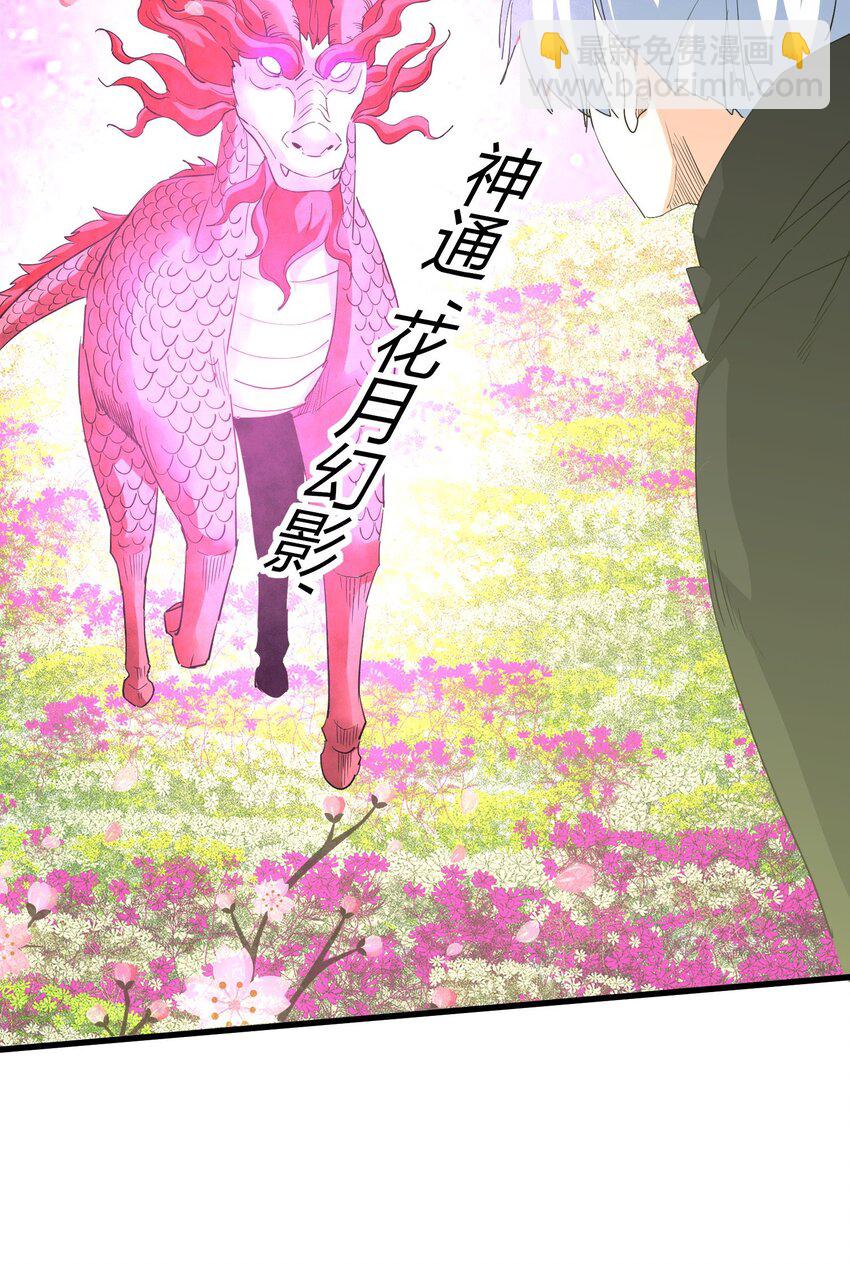 178 风花雪月(1/2)-第178话