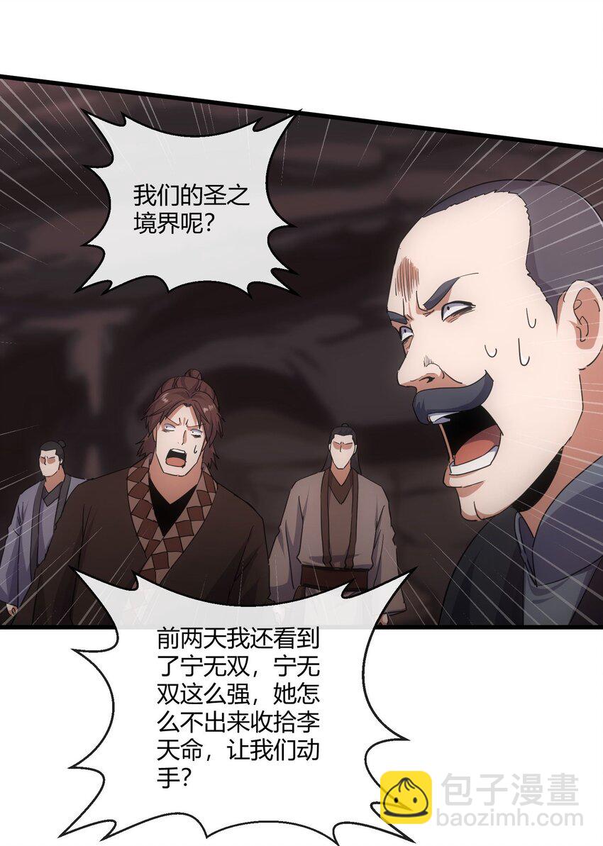 178 风花雪月(1/2)-第178话