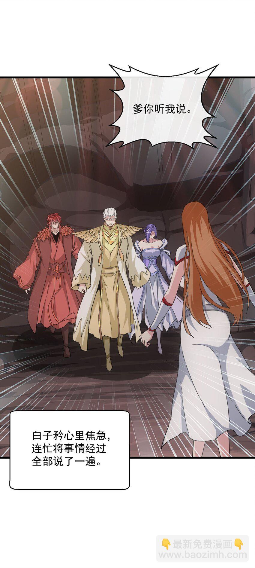 180 真相与危机(1/2)-第180话