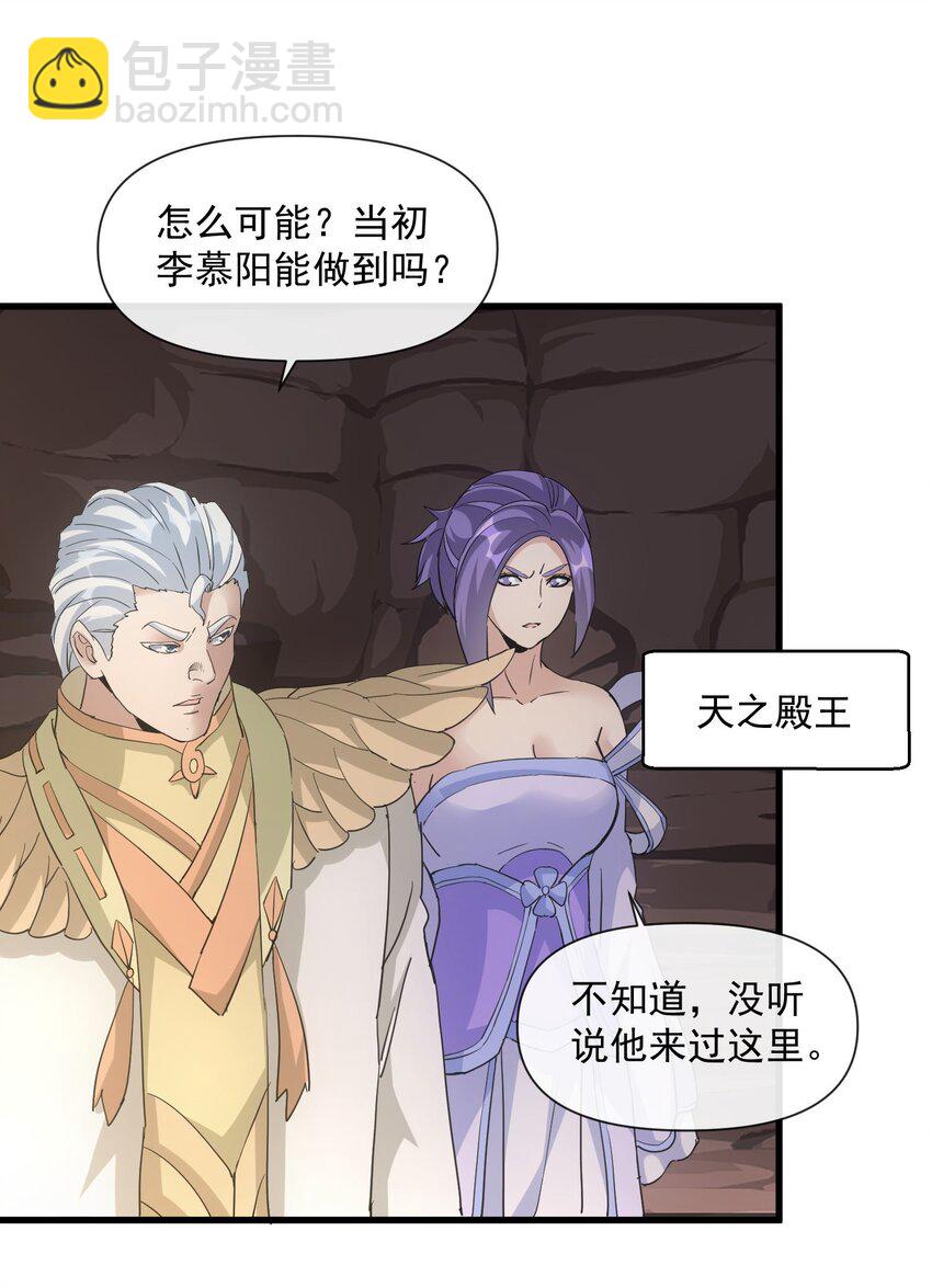 180 真相与危机(1/2)-第180话